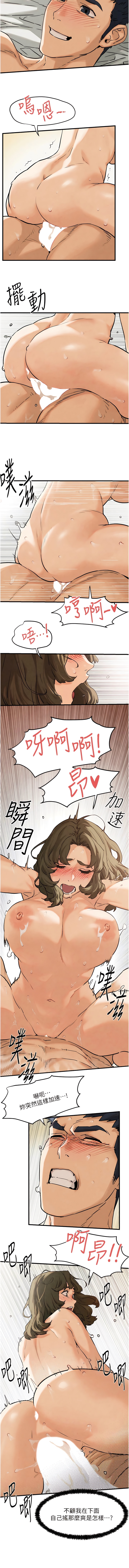 [洋世] 慾海交鋒 | 欲海交锋 1-89 [Chinese] [Ongoing] - Page 61