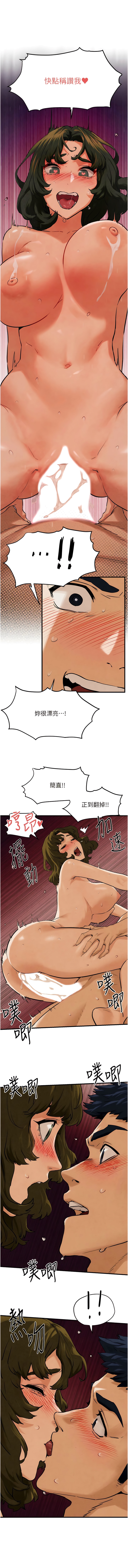 [洋世] 慾海交鋒 | 欲海交锋 1-89 [Chinese] [Ongoing] - Page 63