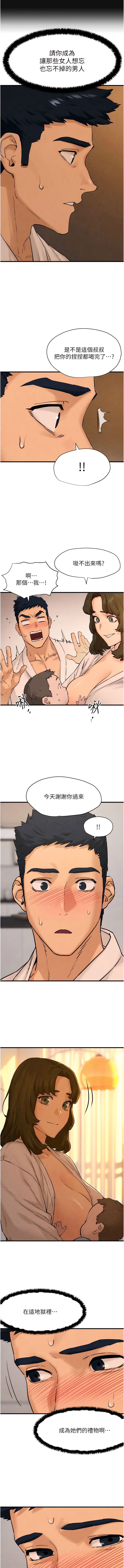[洋世] 慾海交鋒 | 欲海交锋 1-89 [Chinese] [Ongoing] - Page 82