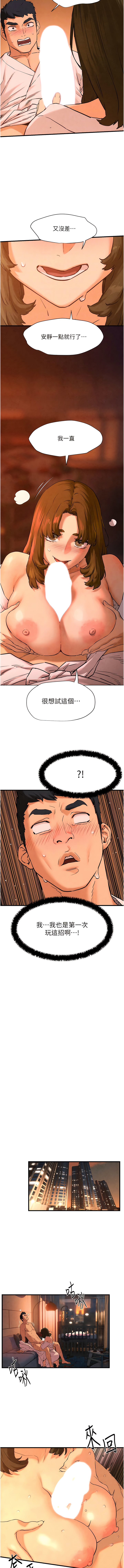 [洋世] 慾海交鋒 | 欲海交锋 1-89 [Chinese] [Ongoing] - Page 86