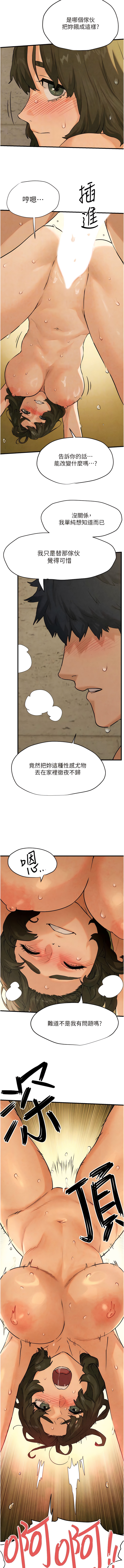 [洋世] 慾海交鋒 | 欲海交锋 1-89 [Chinese] [Ongoing] - Page 97