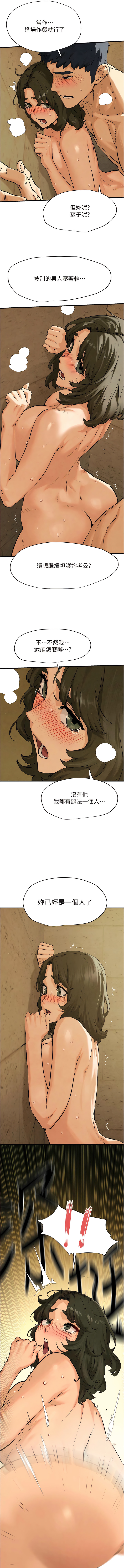 [洋世] 慾海交鋒 | 欲海交锋 1-89 [Chinese] [Ongoing] - Page 100