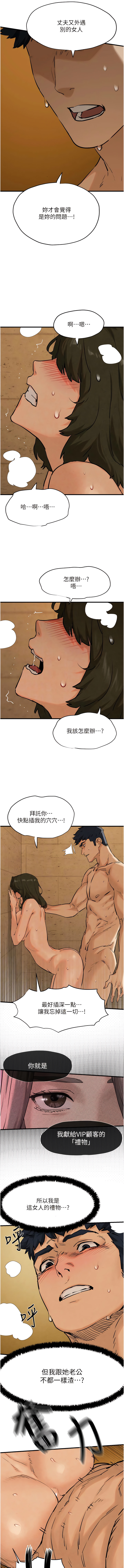 [洋世] 慾海交鋒 | 欲海交锋 1-89 [Chinese] [Ongoing] - Page 102