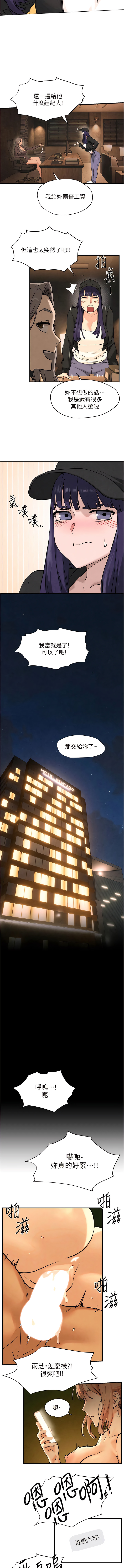 [洋世] 慾海交鋒 | 欲海交锋 1-89 [Chinese] [Ongoing] - Page 110