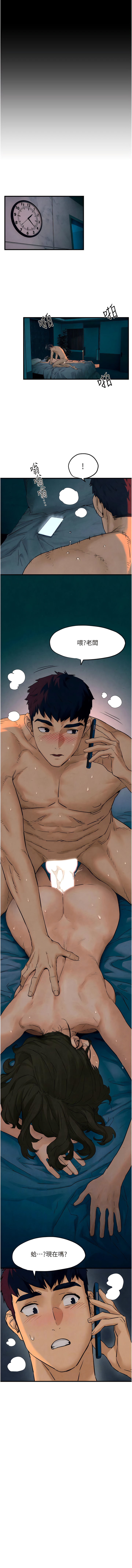 [洋世] 慾海交鋒 | 欲海交锋 1-89 [Chinese] [Ongoing] - Page 119