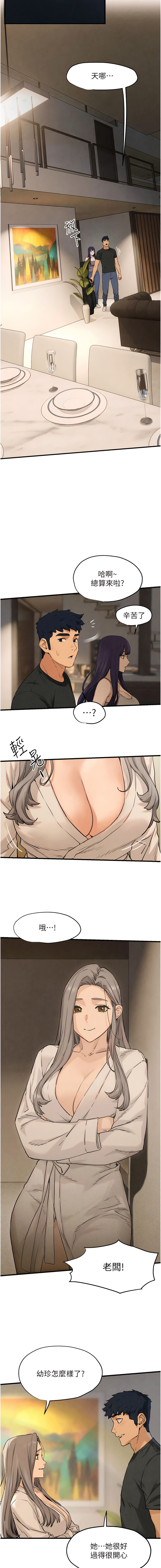 [洋世] 慾海交鋒 | 欲海交锋 1-89 [Chinese] [Ongoing] - Page 124