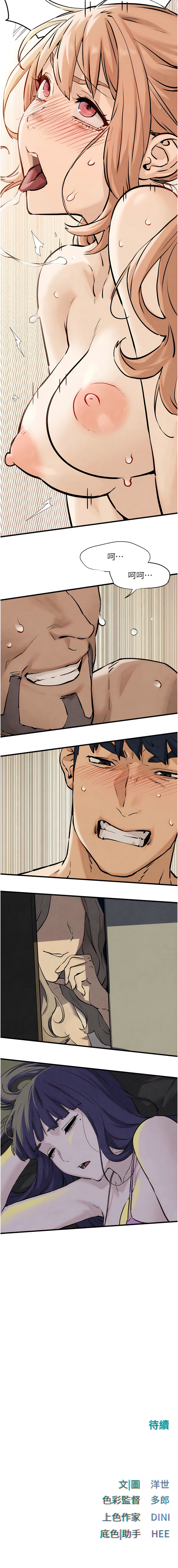 [洋世] 慾海交鋒 | 欲海交锋 1-89 [Chinese] [Ongoing] - Page 132