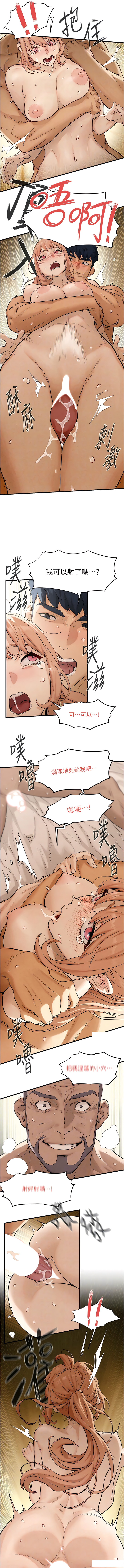 [洋世] 慾海交鋒 | 欲海交锋 1-89 [Chinese] [Ongoing] - Page 140