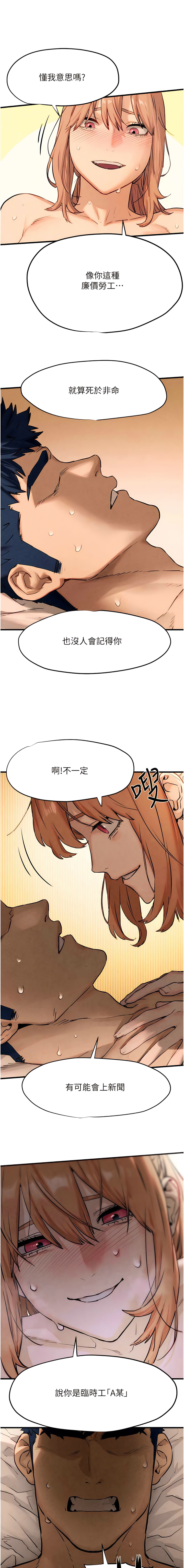 [洋世] 慾海交鋒 | 欲海交锋 1-89 [Chinese] [Ongoing] - Page 156