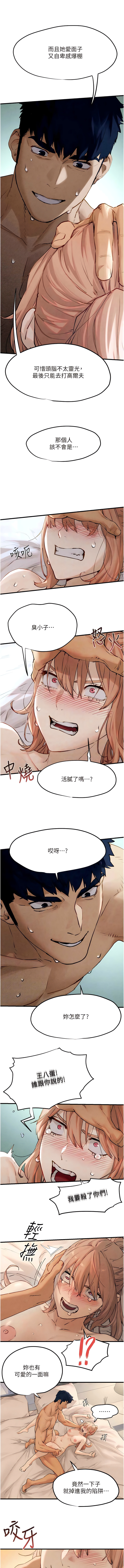 [洋世] 慾海交鋒 | 欲海交锋 1-89 [Chinese] [Ongoing] - Page 160