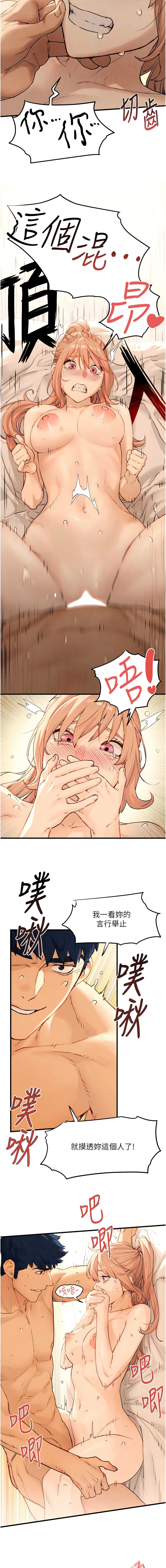 [洋世] 慾海交鋒 | 欲海交锋 1-89 [Chinese] [Ongoing] - Page 161