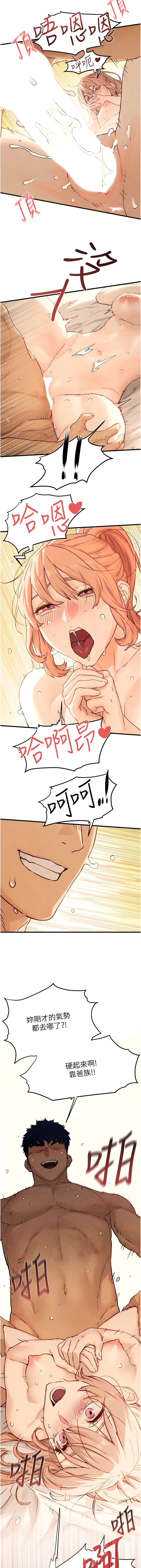 [洋世] 慾海交鋒 | 欲海交锋 1-89 [Chinese] [Ongoing] - Page 162