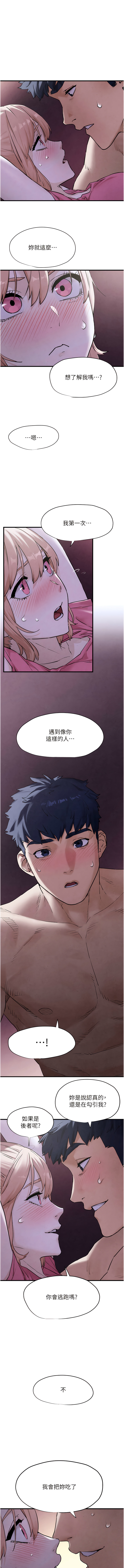 [洋世] 慾海交鋒 | 欲海交锋 1-89 [Chinese] [Ongoing] - Page 182