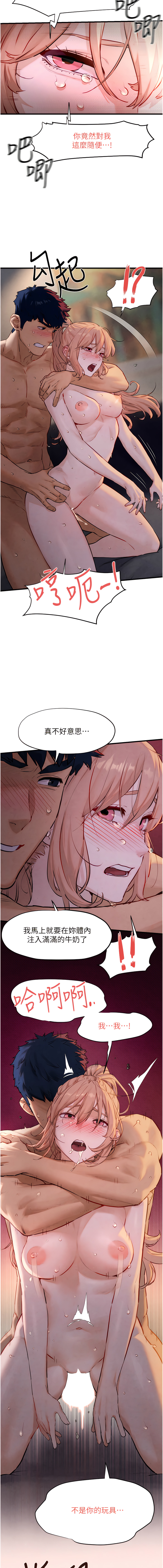 [洋世] 慾海交鋒 | 欲海交锋 1-89 [Chinese] [Ongoing] - Page 194