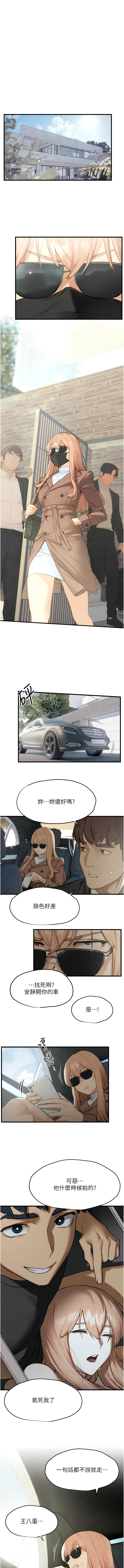[洋世] 慾海交鋒 | 欲海交锋 1-89 [Chinese] [Ongoing] - Page 229