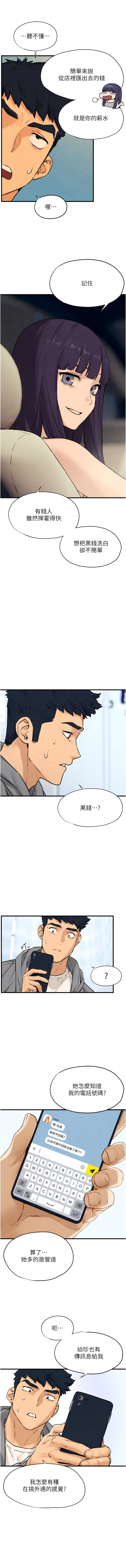 [洋世] 慾海交鋒 | 欲海交锋 1-89 [Chinese] [Ongoing] - Page 236