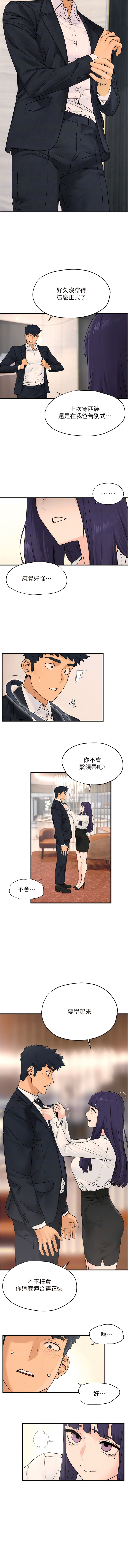 [洋世] 慾海交鋒 | 欲海交锋 1-89 [Chinese] [Ongoing] - Page 240