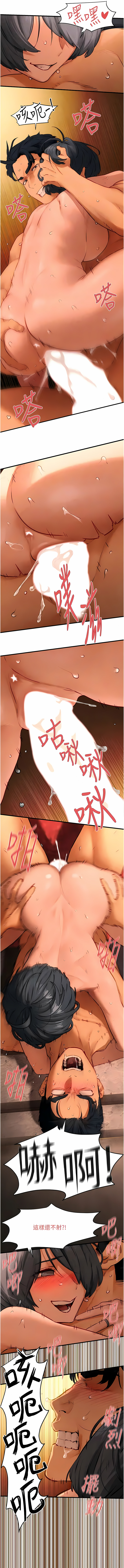 [洋世] 慾海交鋒 | 欲海交锋 1-89 [Chinese] [Ongoing] - Page 286