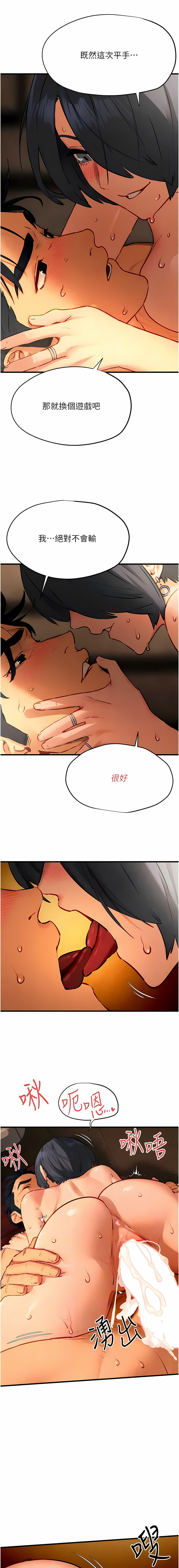 [洋世] 慾海交鋒 | 欲海交锋 1-89 [Chinese] [Ongoing] - Page 292