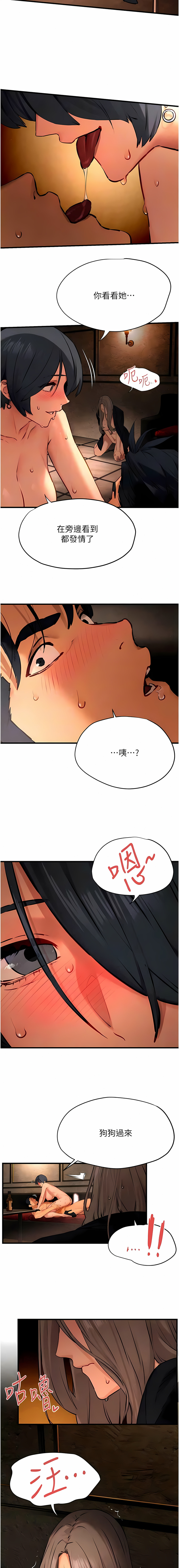 [洋世] 慾海交鋒 | 欲海交锋 1-89 [Chinese] [Ongoing] - Page 294