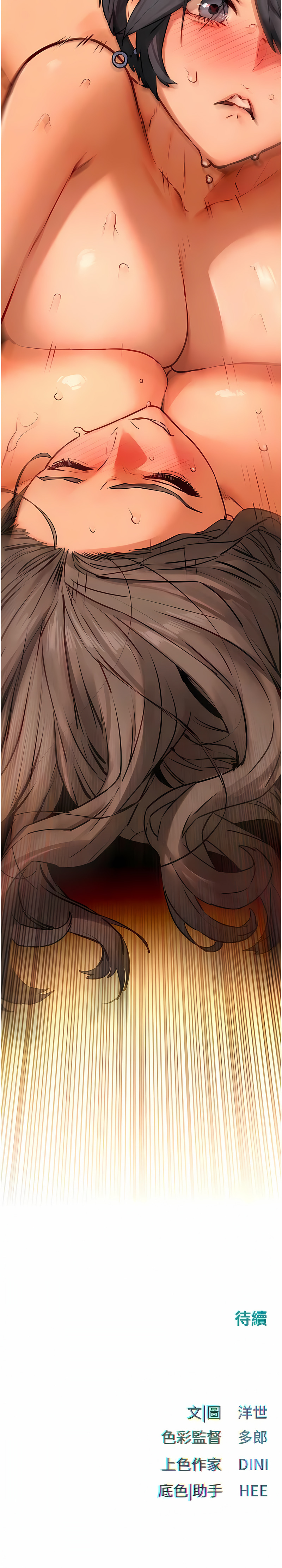 [洋世] 慾海交鋒 | 欲海交锋 1-89 [Chinese] [Ongoing] - Page 306
