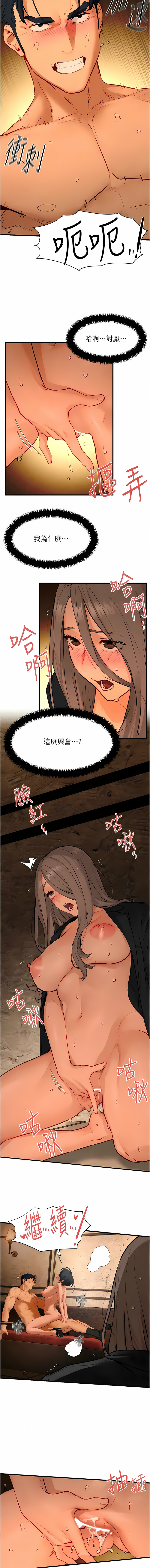 [洋世] 慾海交鋒 | 欲海交锋 1-89 [Chinese] [Ongoing] - Page 321