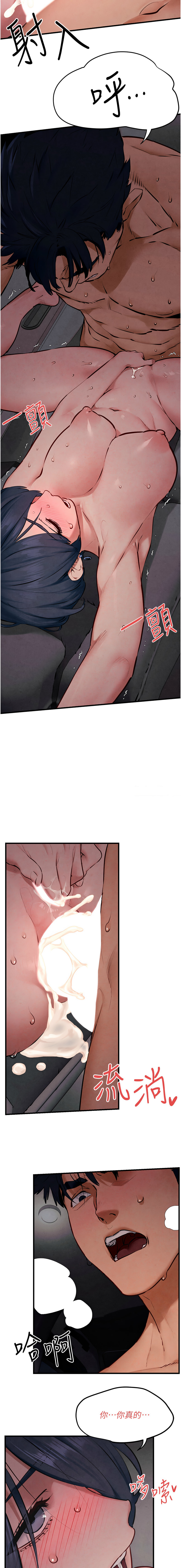 [洋世] 慾海交鋒 | 欲海交锋 1-89 [Chinese] [Ongoing] - Page 349