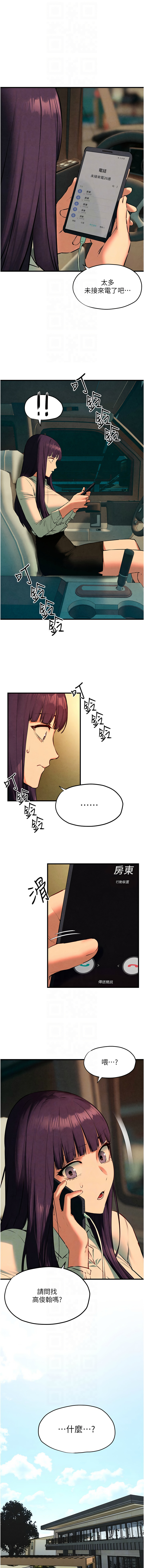 [洋世] 慾海交鋒 | 欲海交锋 1-89 [Chinese] [Ongoing] - Page 385