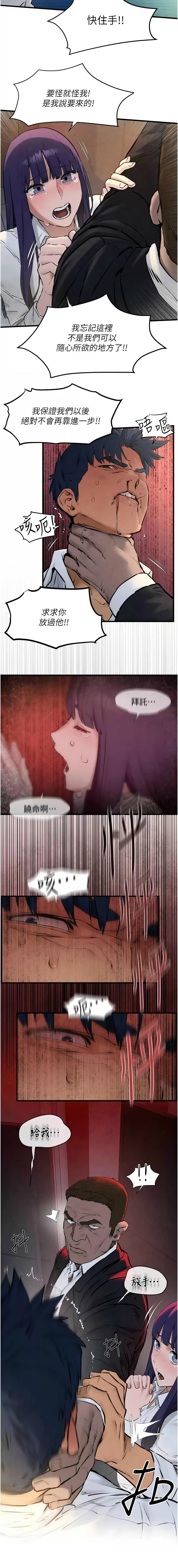 [洋世] 慾海交鋒 | 欲海交锋 1-89 [Chinese] [Ongoing] - Page 450