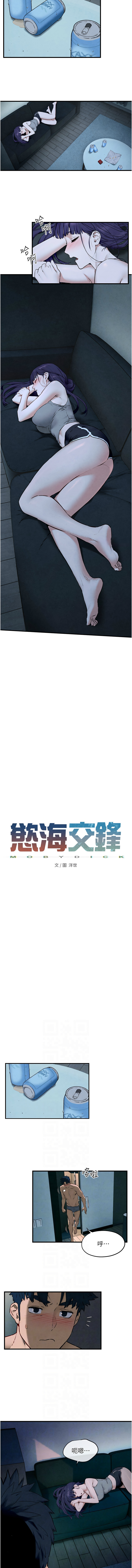 [洋世] 慾海交鋒 | 欲海交锋 1-89 [Chinese] [Ongoing] - Page 473