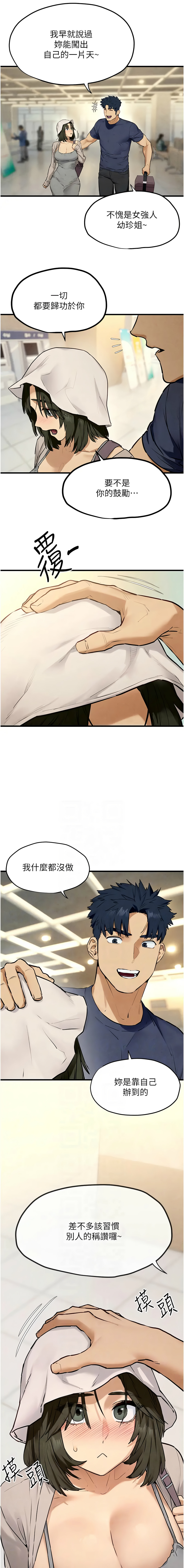 [洋世] 慾海交鋒 | 欲海交锋 1-89 [Chinese] [Ongoing] - Page 493