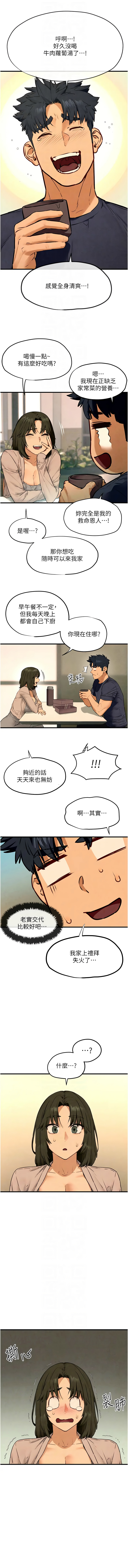 [洋世] 慾海交鋒 | 欲海交锋 1-89 [Chinese] [Ongoing] - Page 495