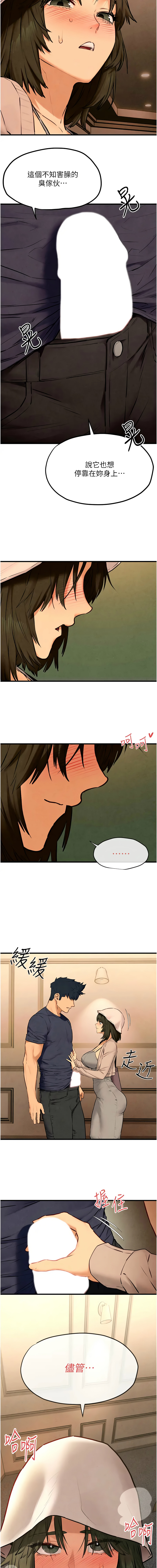 [洋世] 慾海交鋒 | 欲海交锋 1-89 [Chinese] [Ongoing] - Page 500