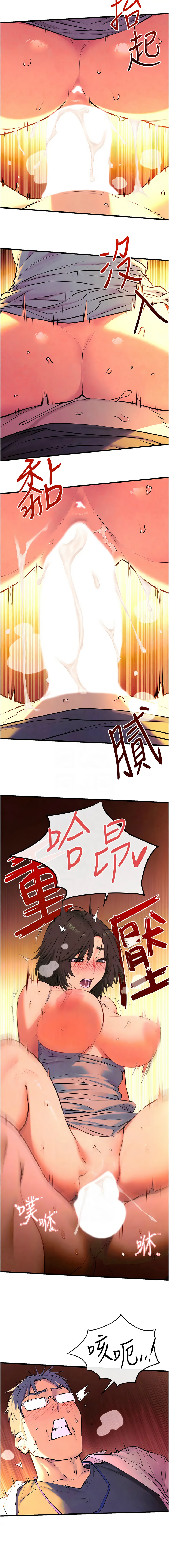 [洋世] 慾海交鋒 | 欲海交锋 1-89 [Chinese] [Ongoing] - Page 525