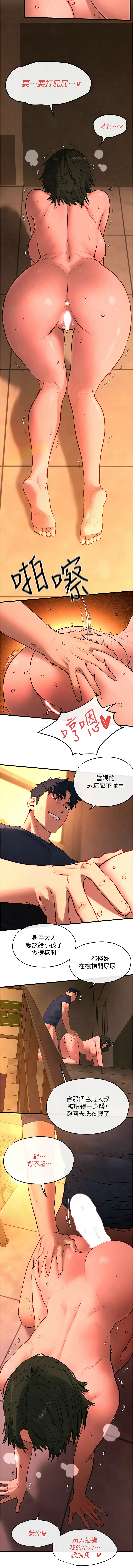 [洋世] 慾海交鋒 | 欲海交锋 1-89 [Chinese] [Ongoing] - Page 535