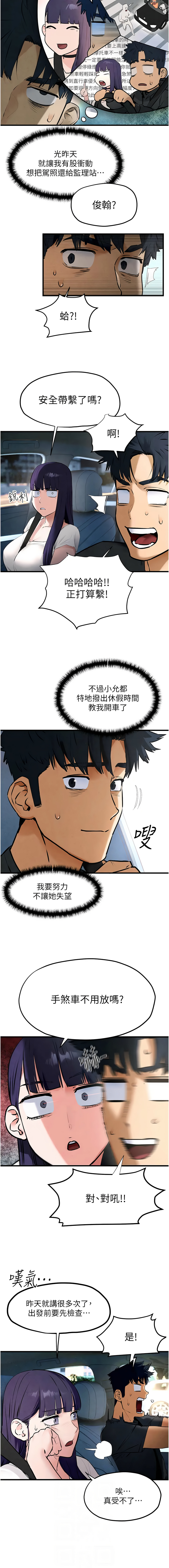 [洋世] 慾海交鋒 | 欲海交锋 1-89 [Chinese] [Ongoing] - Page 543