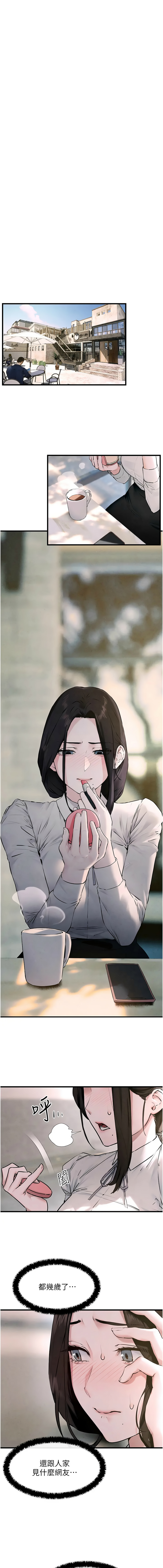 [洋世] 慾海交鋒 | 欲海交锋 1-89 [Chinese] [Ongoing] - Page 583