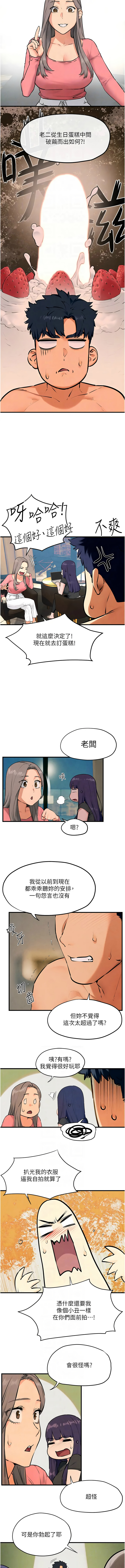 [洋世] 慾海交鋒 | 欲海交锋 1-89 [Chinese] [Ongoing] - Page 590