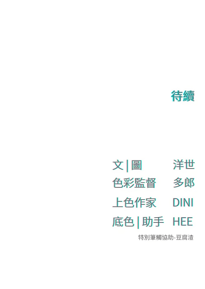 [洋世] 慾海交鋒 | 欲海交锋 1-89 [Chinese] [Ongoing] - Page 596