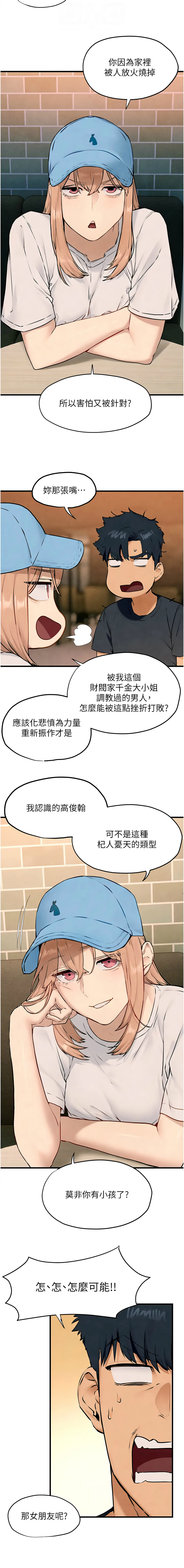 [洋世] 慾海交鋒 | 欲海交锋 1-89 [Chinese] [Ongoing] - Page 600