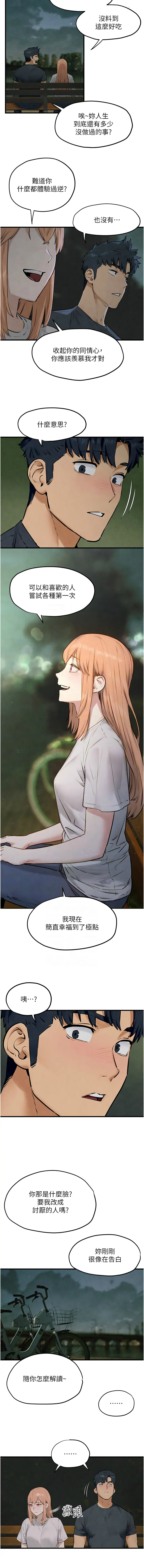 [洋世] 慾海交鋒 | 欲海交锋 1-89 [Chinese] [Ongoing] - Page 605