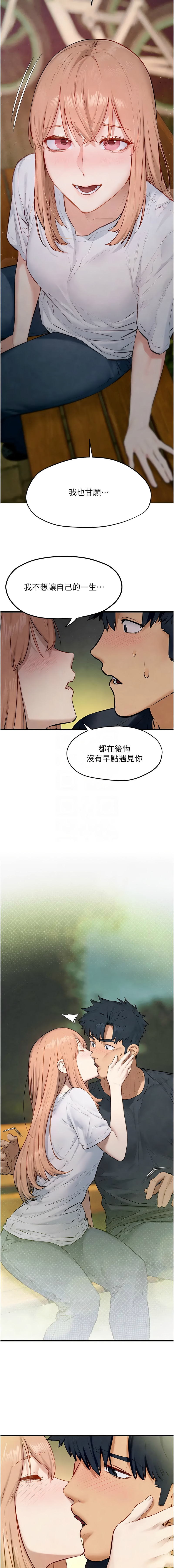 [洋世] 慾海交鋒 | 欲海交锋 1-89 [Chinese] [Ongoing] - Page 607