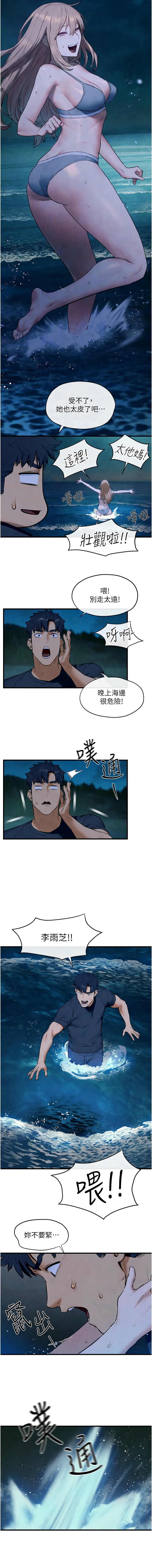 [洋世] 慾海交鋒 | 欲海交锋 1-89 [Chinese] [Ongoing] - Page 612