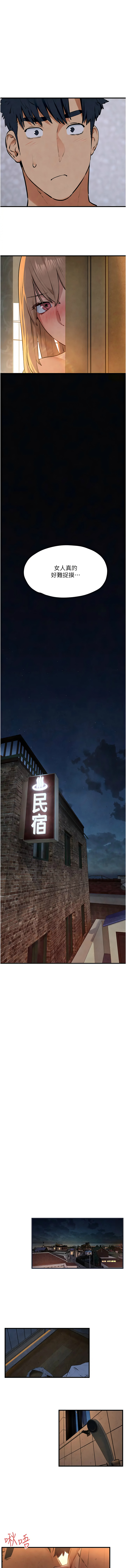 [洋世] 慾海交鋒 | 欲海交锋 1-89 [Chinese] [Ongoing] - Page 621