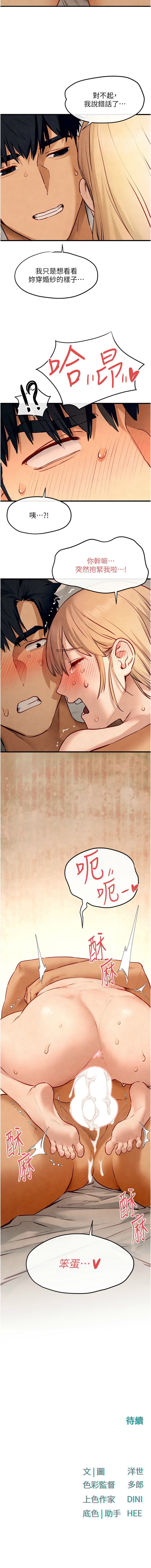 [洋世] 慾海交鋒 | 欲海交锋 1-89 [Chinese] [Ongoing] - Page 662