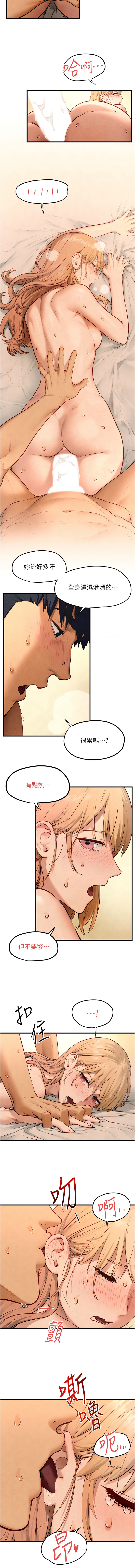 [洋世] 慾海交鋒 | 欲海交锋 1-89 [Chinese] [Ongoing] - Page 669