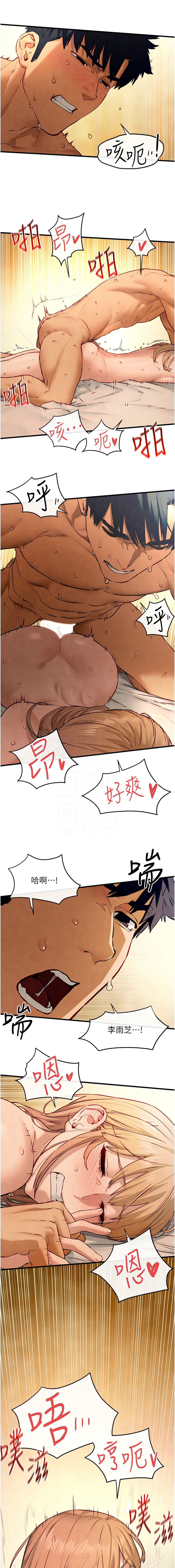 [洋世] 慾海交鋒 | 欲海交锋 1-89 [Chinese] [Ongoing] - Page 671