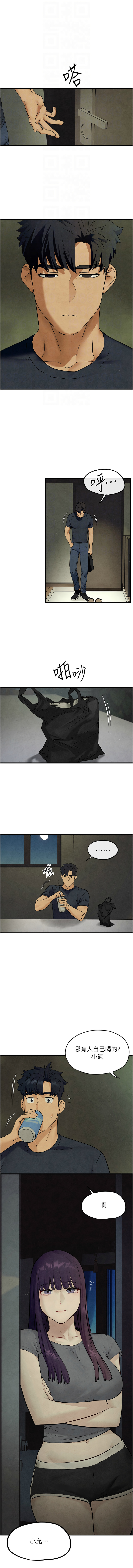 [洋世] 慾海交鋒 | 欲海交锋 1-89 [Chinese] [Ongoing] - Page 684