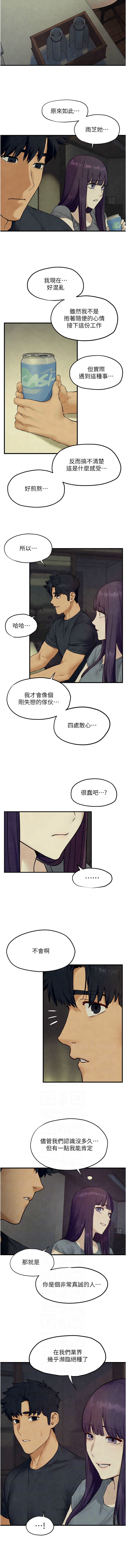 [洋世] 慾海交鋒 | 欲海交锋 1-89 [Chinese] [Ongoing] - Page 686