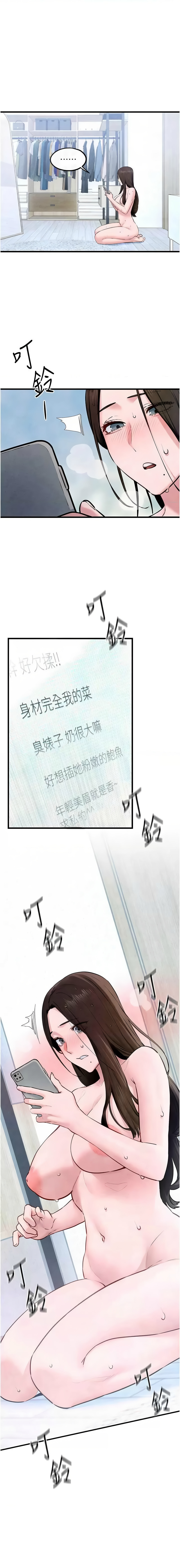 [洋世] 慾海交鋒 | 欲海交锋 1-89 [Chinese] [Ongoing] - Page 727